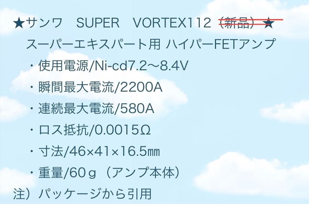 スーパードッグファイター　ワークス91　YZ-870C当時物フルセット