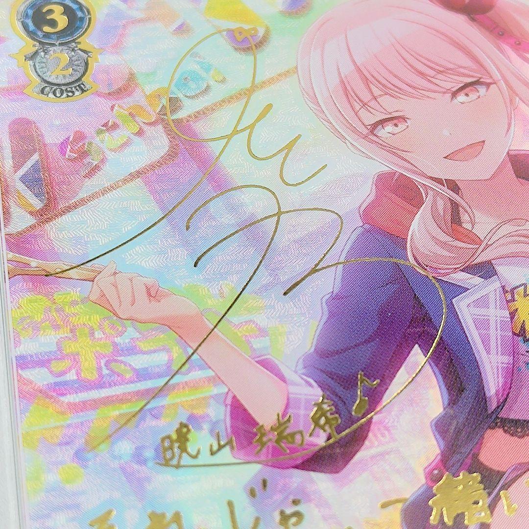 PSA10 屋上のフレンドシップ 暁山瑞希 SSP サイン 佐藤日向 最安値