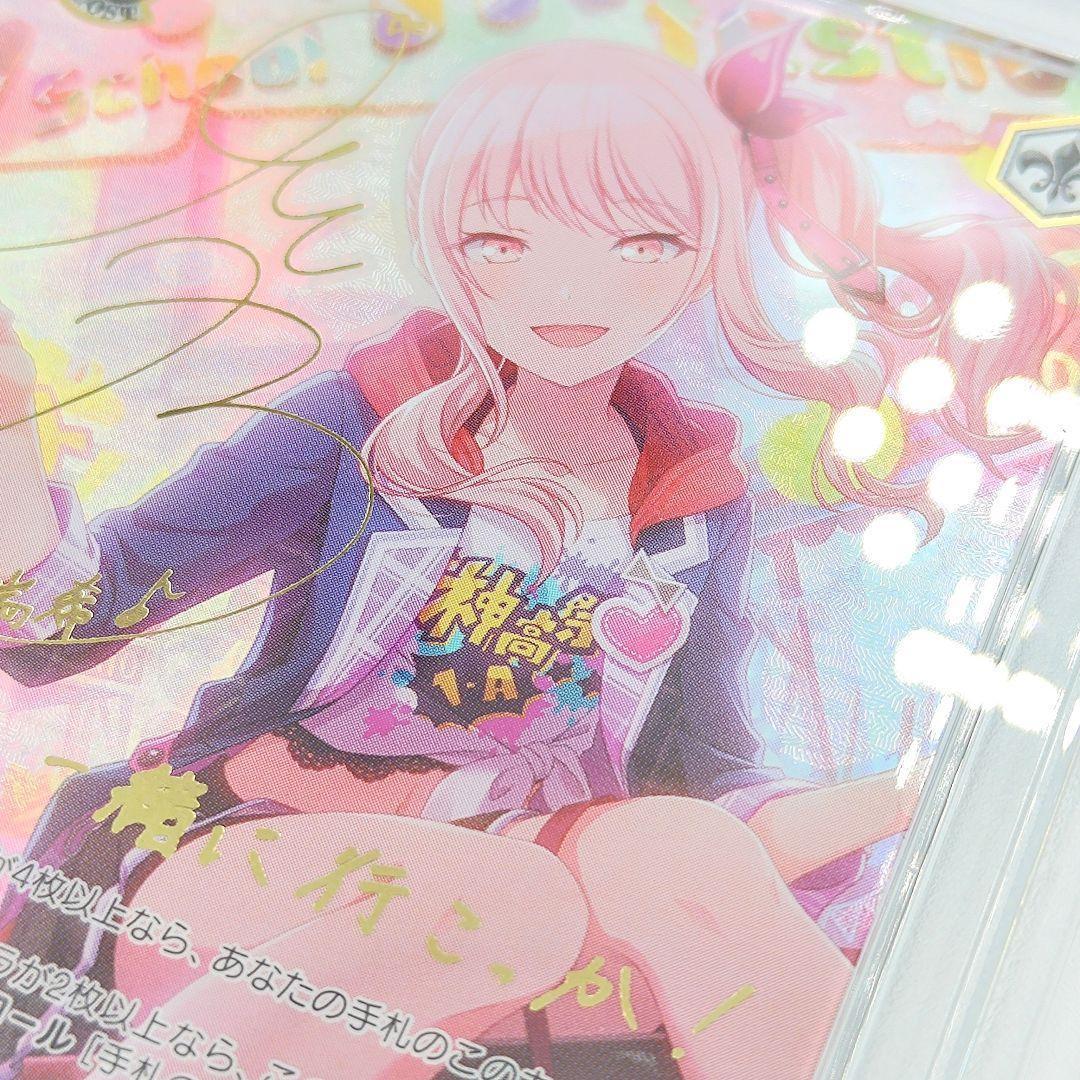 PSA10 屋上のフレンドシップ 暁山瑞希 SSP サイン 佐藤日向 最安値