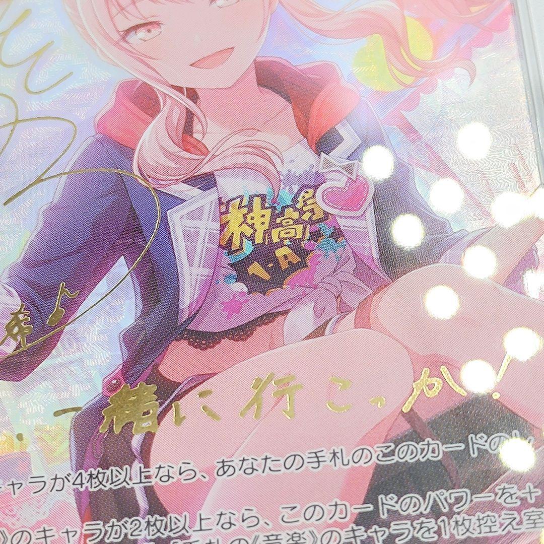 PSA10 屋上のフレンドシップ 暁山瑞希 SSP サイン 佐藤日向 最安値