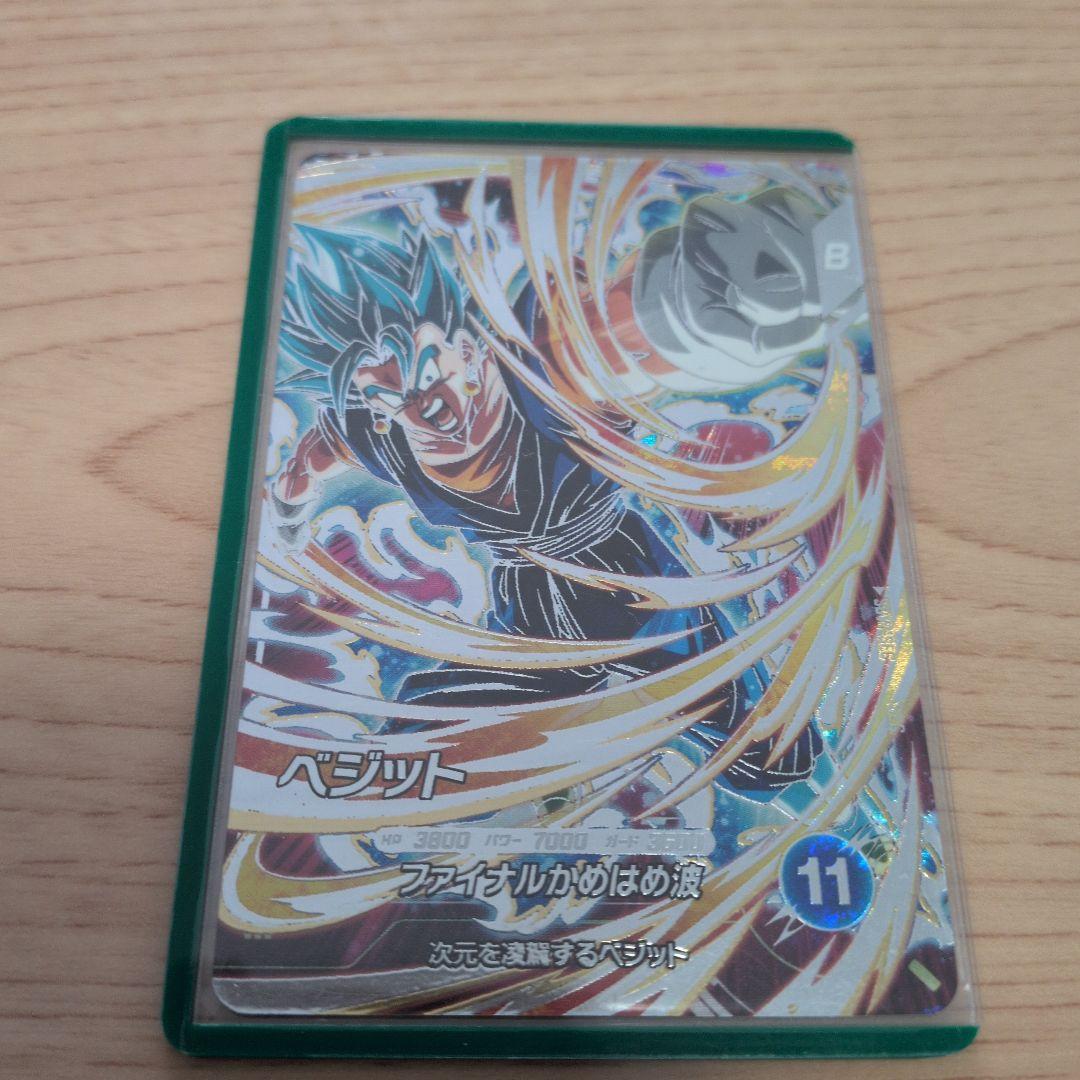 ドラゴンボールダイバーズカード コジータパラレル！