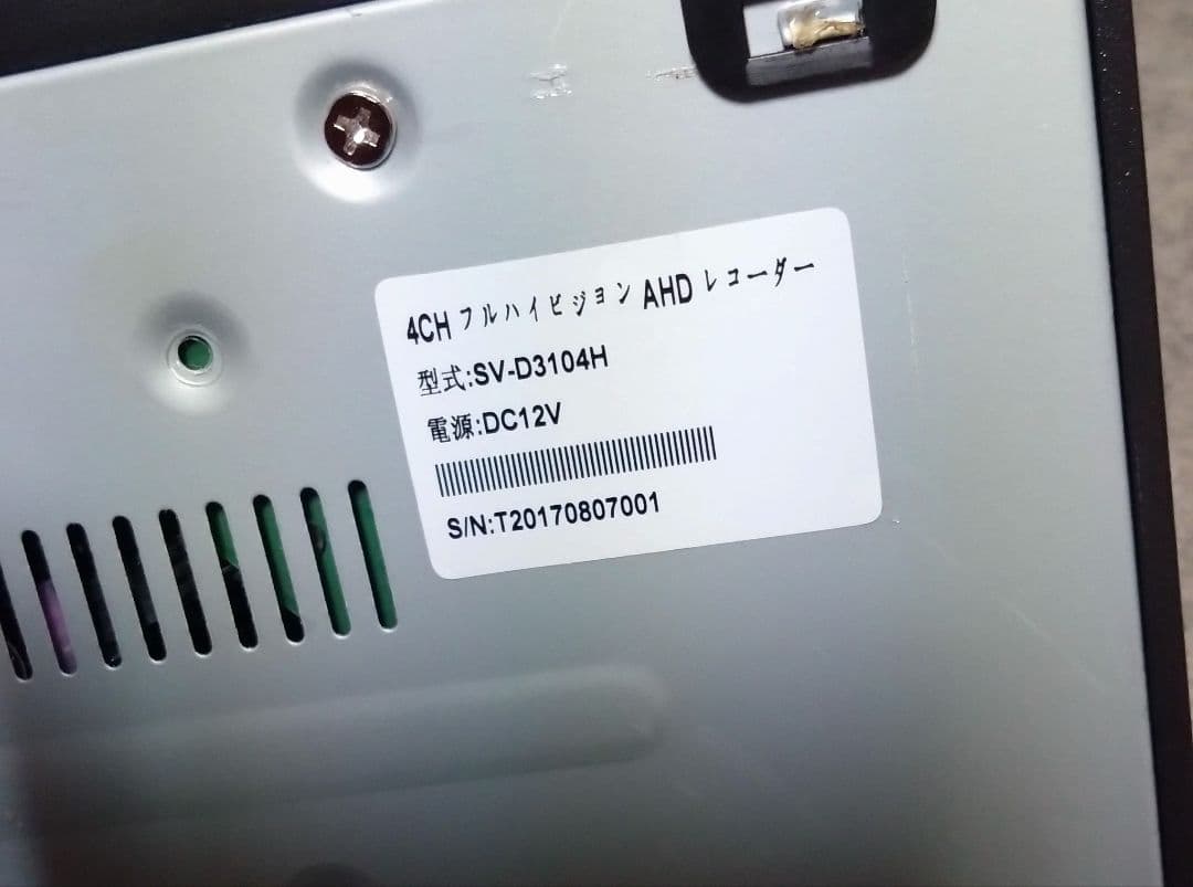 4CH フルハイビジョン　屋外型防犯カメラセット　AHDカメラ4台　レコーダー付