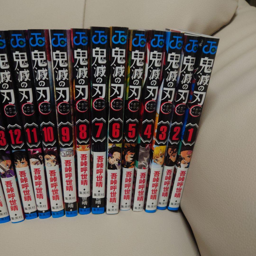 豪華！鬼滅の刃全巻 特典付き22巻23巻未読付録付き
