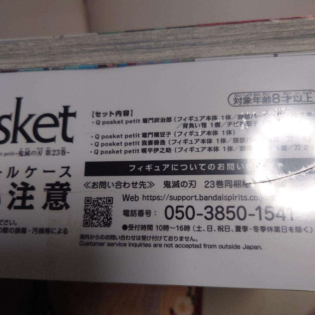 豪華！鬼滅の刃全巻 特典付き22巻23巻未読付録付き
