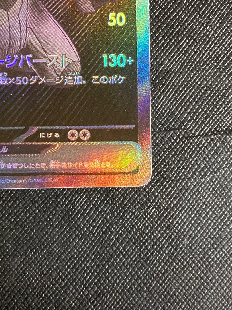 ポケモンカード　ゼクロムex BWR 174/086 ブラックボルト