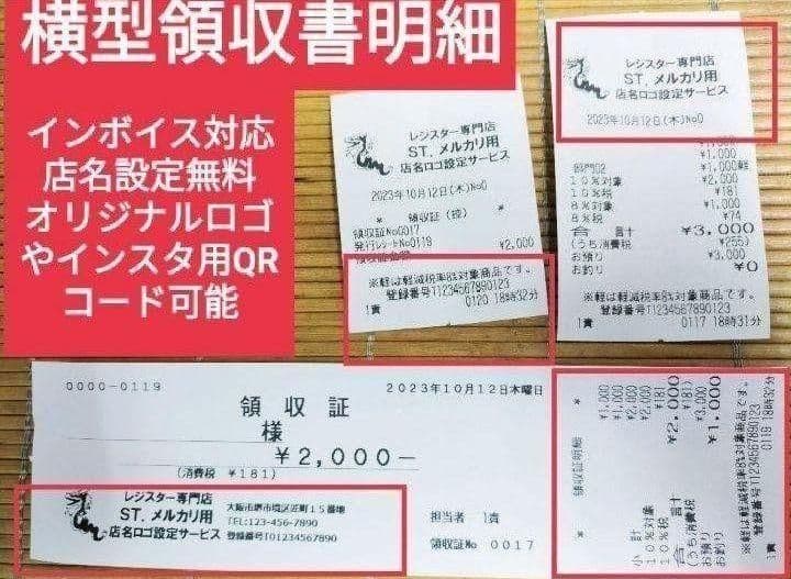 テックレジスター　FS-2055-V2　店名無料　インボイス対応　001058