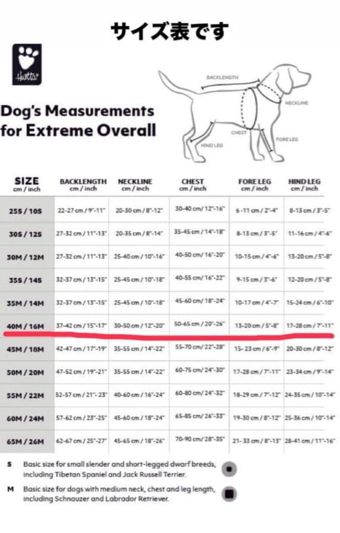 Hurtta-フルッタ- エクストリームオーバーオール　40M