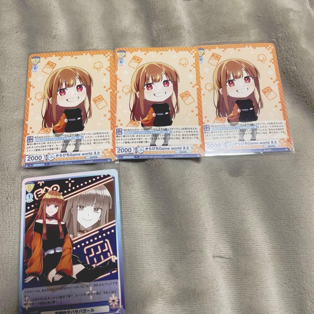 からぴちえと　まとめ売り