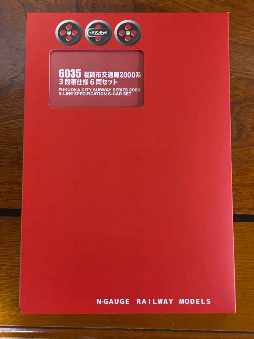 ポポンデッタ6035福岡市交通局2000系3段帯使用　ポポンデッタ室内灯付き