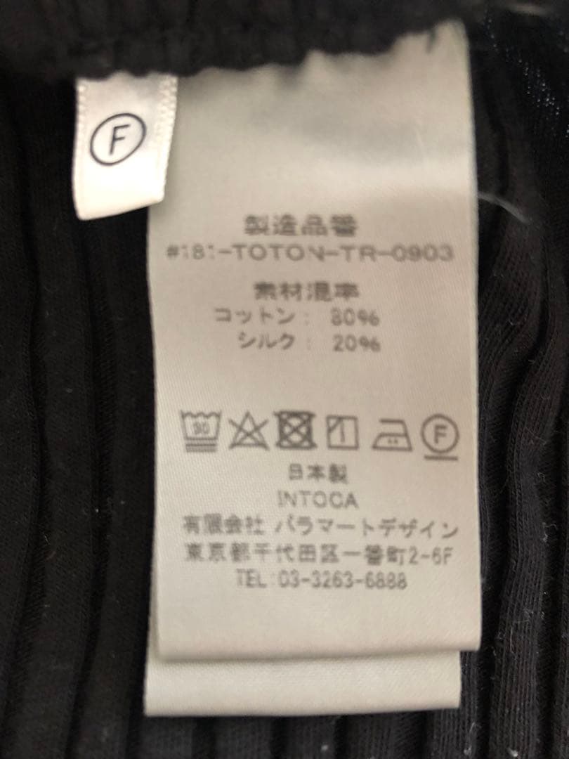 ま☺︎さんおまとめ用intoca.サルエルパンツ/starstylingトレーナー