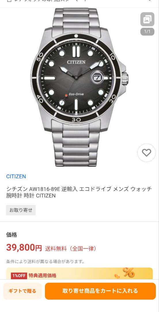 逆輸入　CITIZEN エコドライブ　ダイバーズ　プロマスター