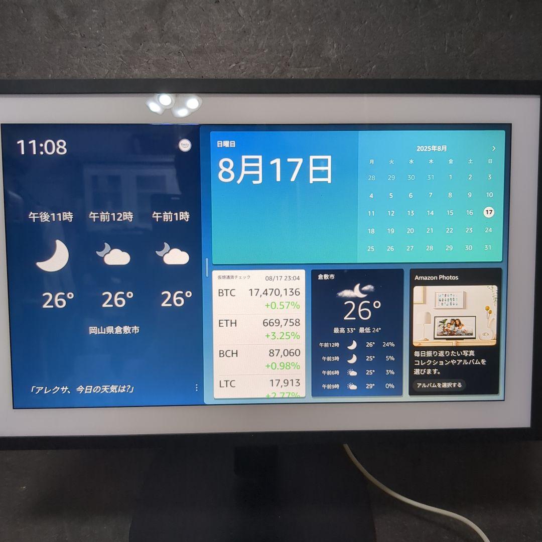 Echo Show 15（第一世代） スマートディスプレイ 　スタンド又は壁掛け