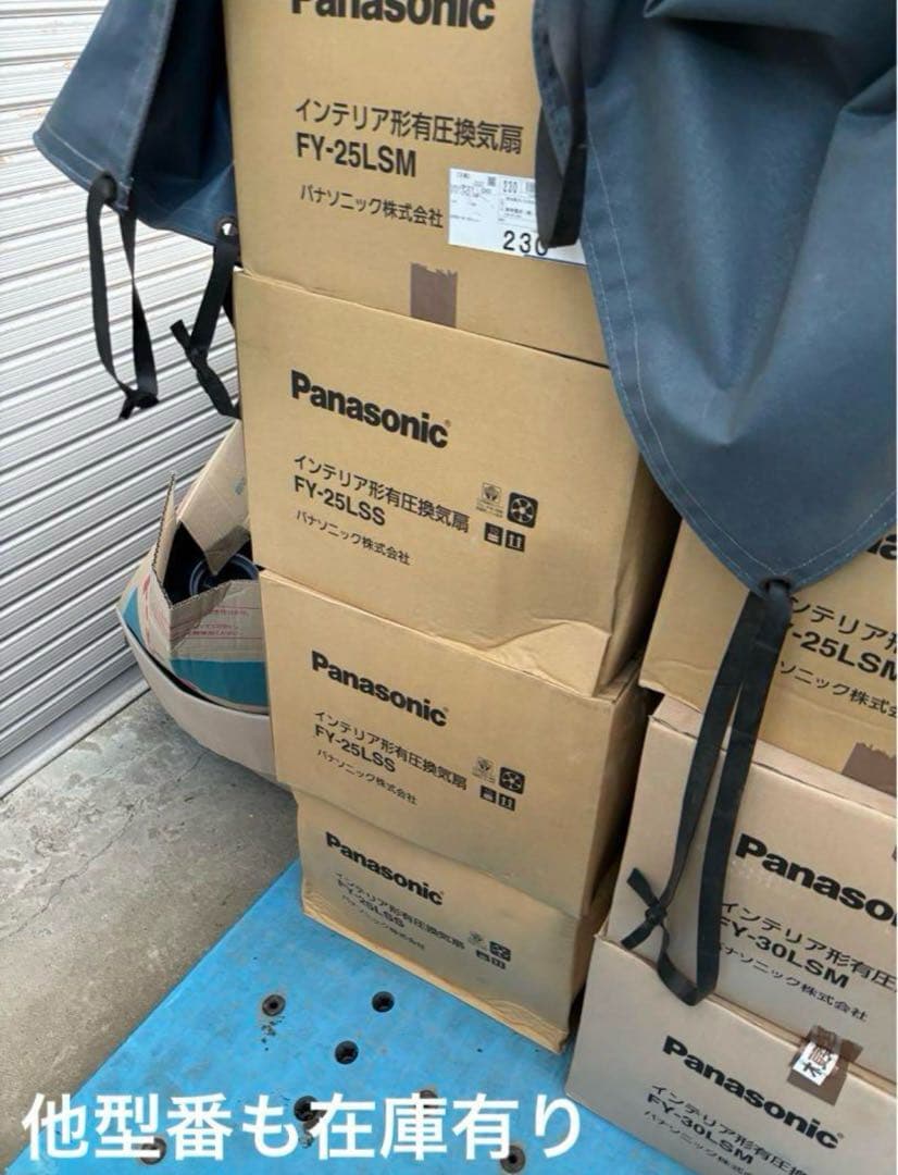 パナソニックFY-25LSM羽根径 25cm インテリア形・低騒音形有圧換気扇
