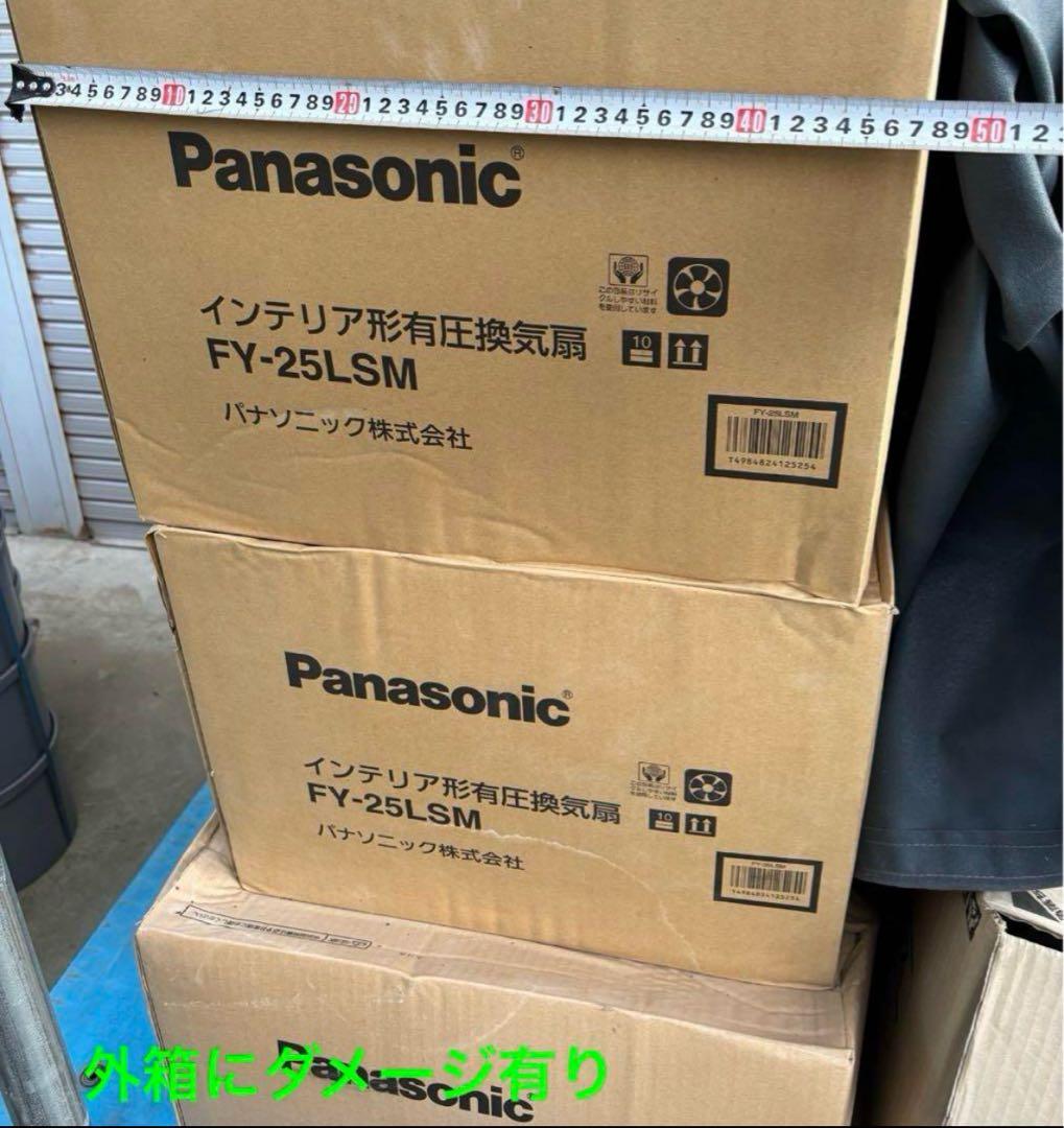 パナソニックFY-25LSM羽根径 25cm インテリア形・低騒音形有圧換気扇