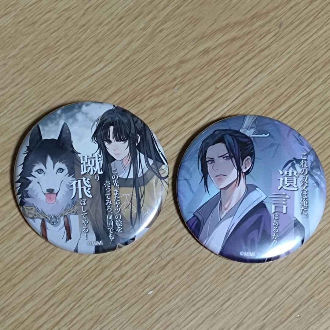 魔道祖師キャラカフェ限定缶バッチ8個フルセット