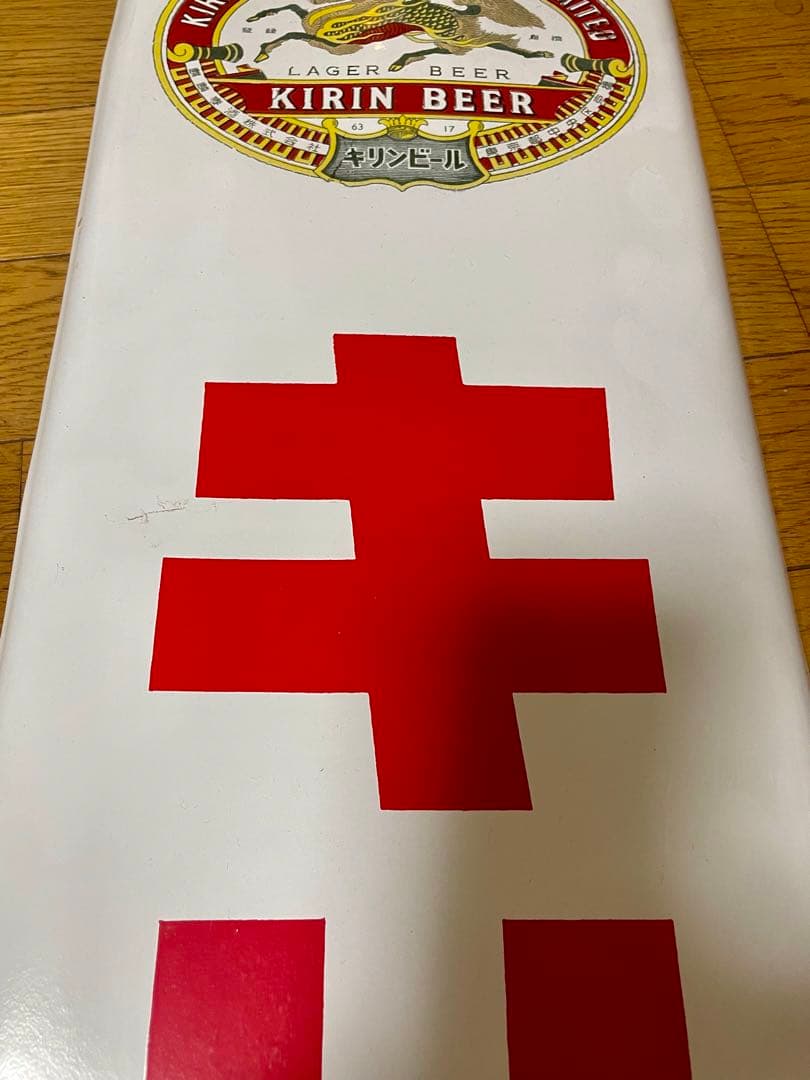 ★琺瑯(ホーロー)看板★キリンビール 麒麟麦酒★ヴィンテージサイン★時代物★美品