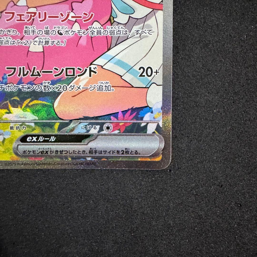 【美品】 リーリエのピッピ スタートデッキ100 No. 032