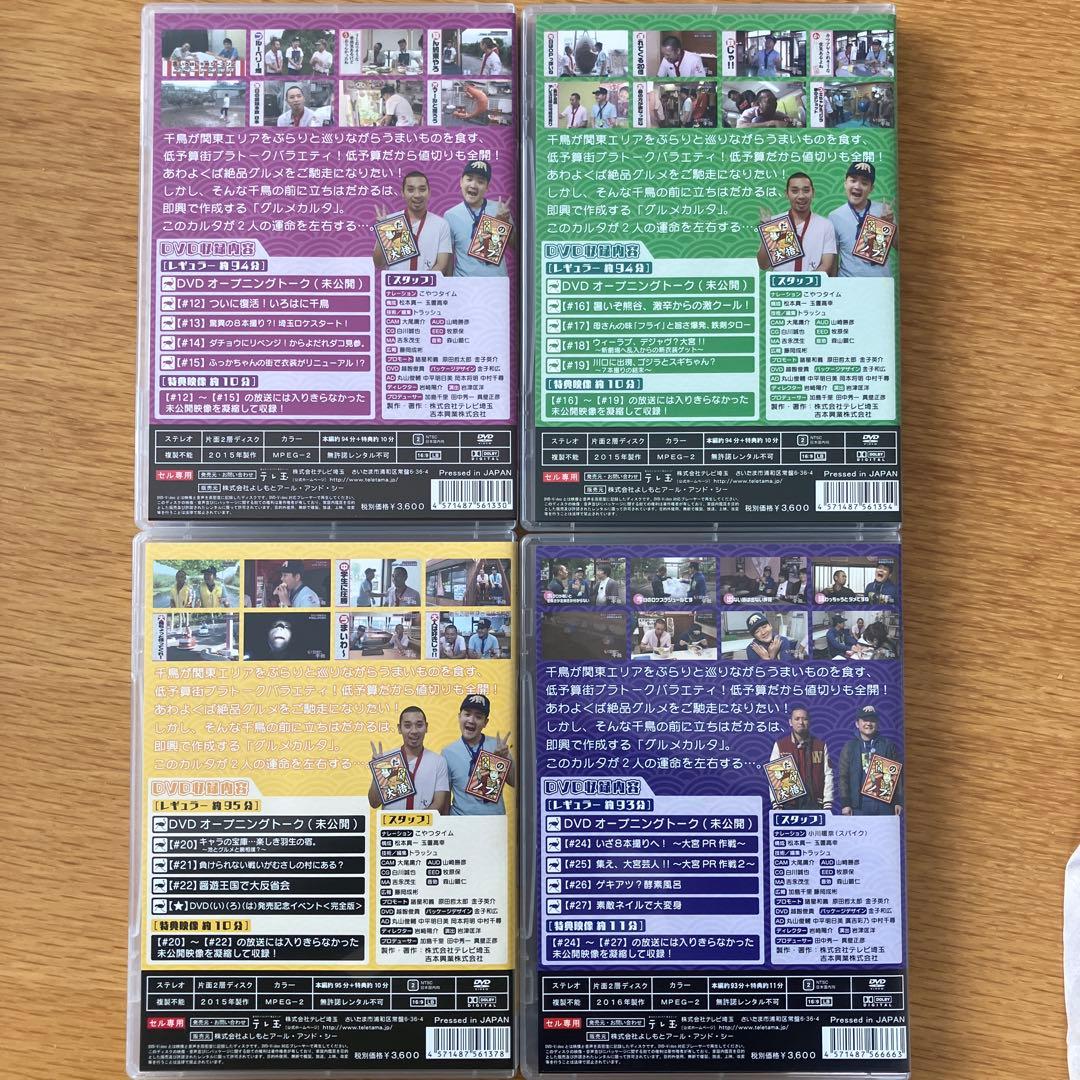 いろはに千鳥　DVD　【に〜を】９巻セット