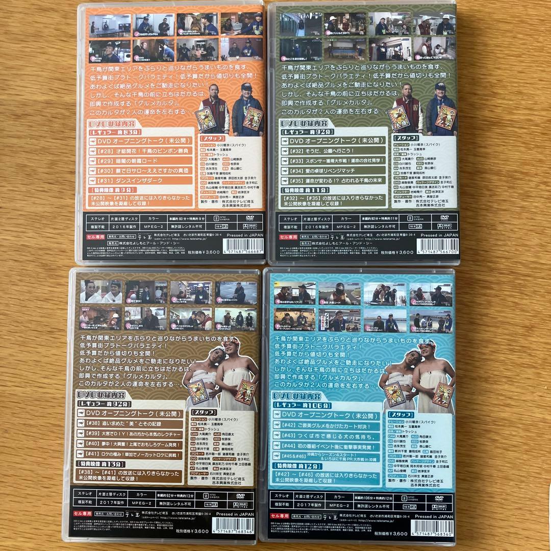 いろはに千鳥　DVD　【に〜を】９巻セット