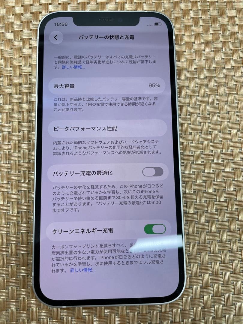 iPhone 12 256 GB ホワイトSIMフリー【1075】