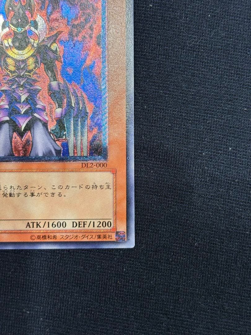 処刑人マキュラレリーフ　アルティメット遊戯王絶版旧レリーフレア3期