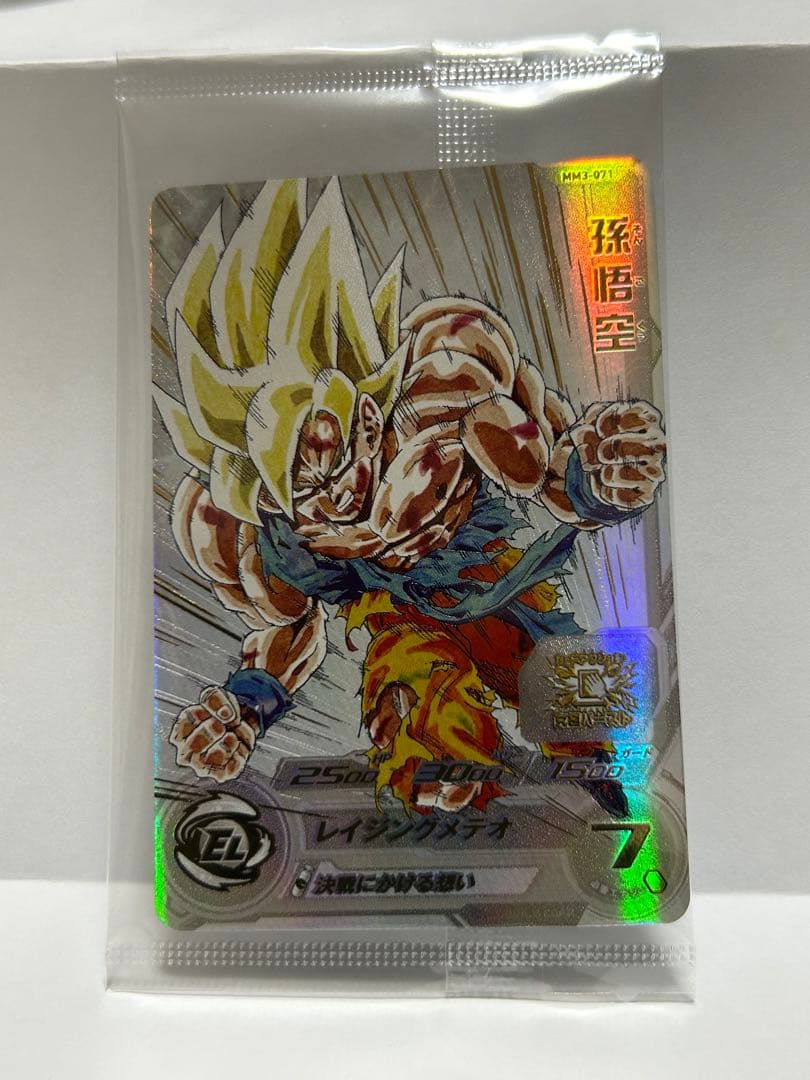 MM3 -071 孫悟空　　　　プレミアムURカードゲットチャンス！！　大当たり