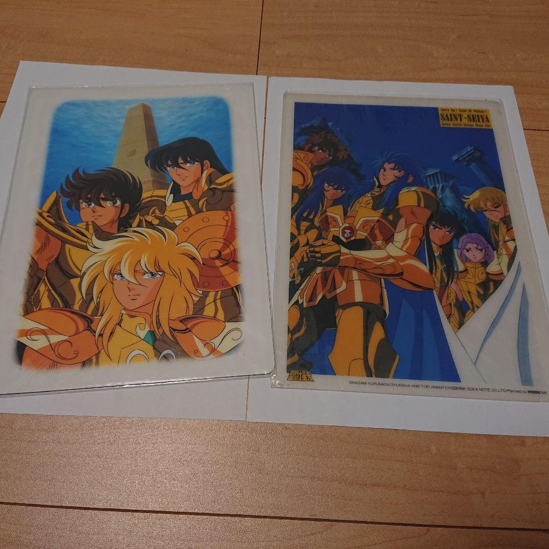 聖闘士星矢 半透明下敷と下敷き 二枚組