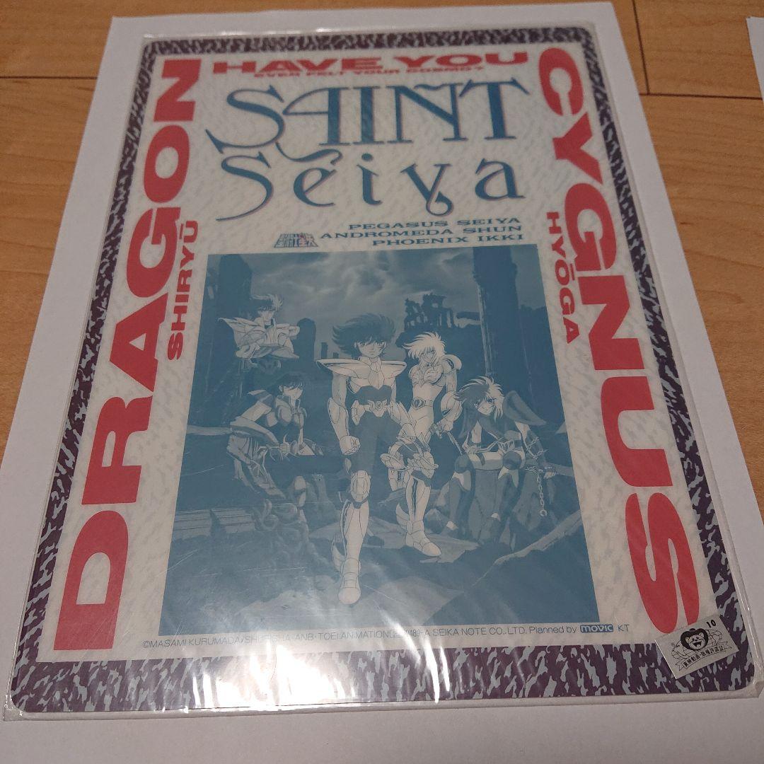 聖闘士星矢 半透明下敷と下敷き 二枚組