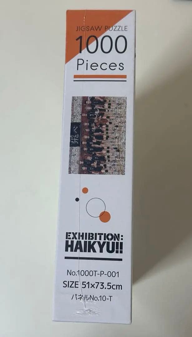 ハイキュー展　ジグソーパズル（未開封）　3月上旬出品終了