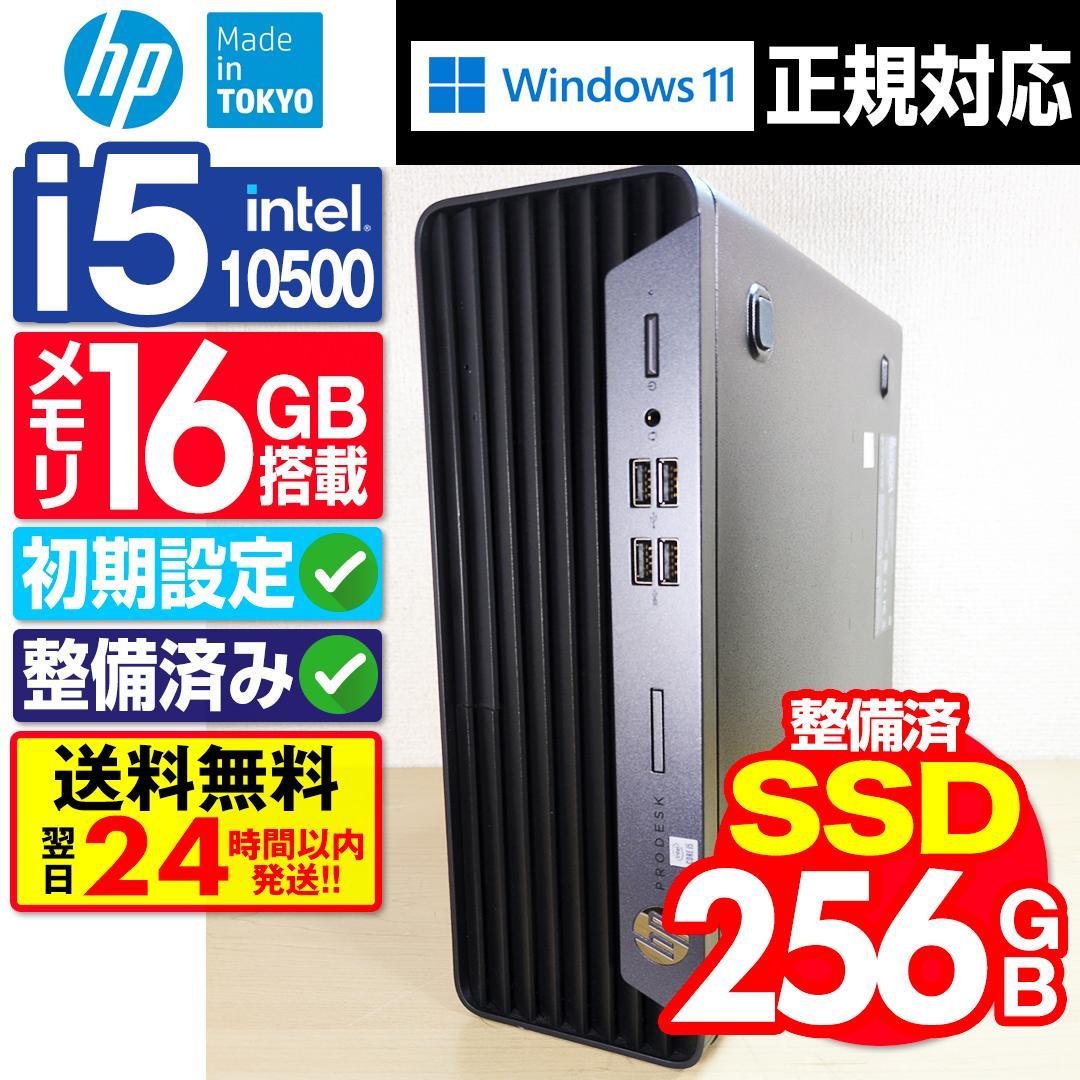 HP Intel i5 10500 デスクトップPC 16GB M-629