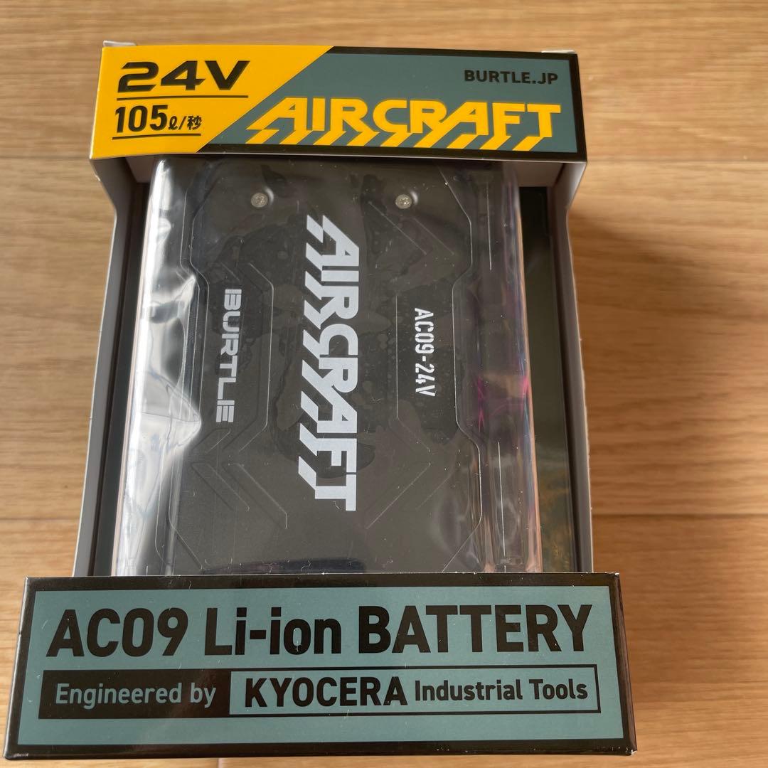 【新品未使用】2025バートル エアークラフト 24Vバッテリー