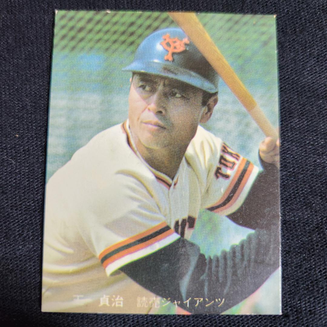カルビー野球カード 80年 No.290 王貞治 (巨人)