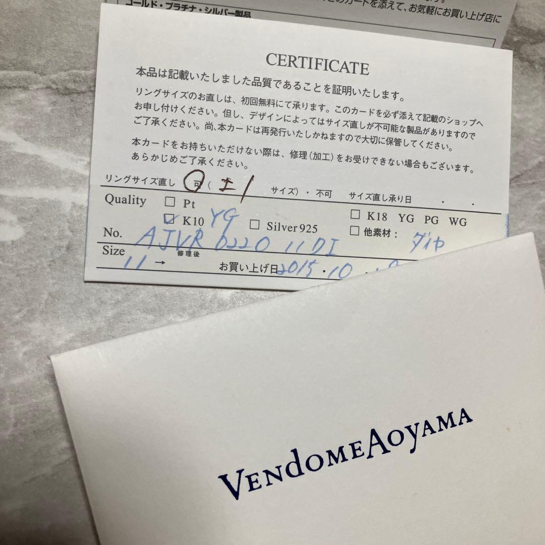 ヴァンドーム青山　リング　K10 イエローゴールド　2本セット
