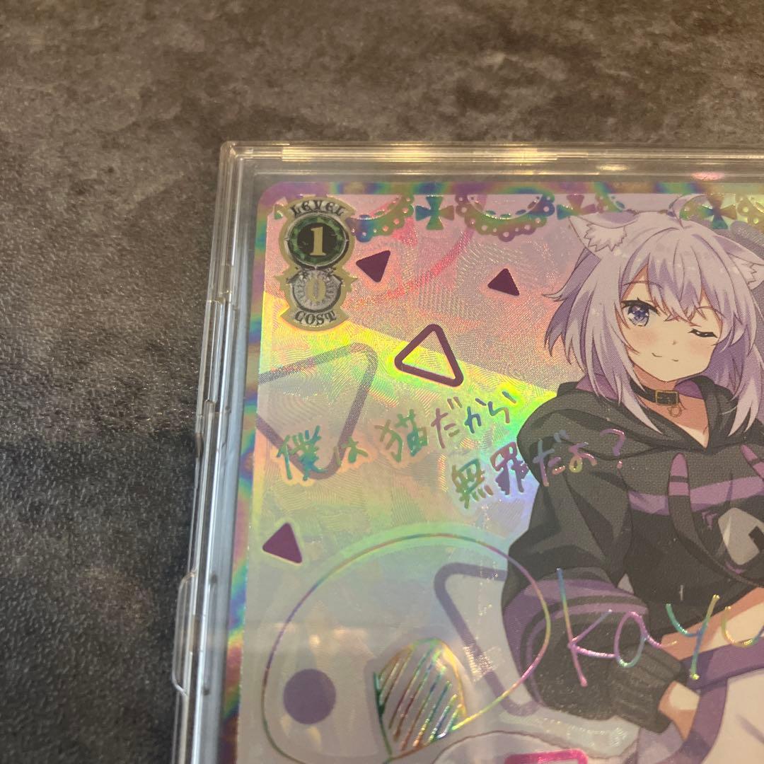 ヴァイスシュヴァルツ 未来へ一緒に 猫又おかゆ SSP サイン