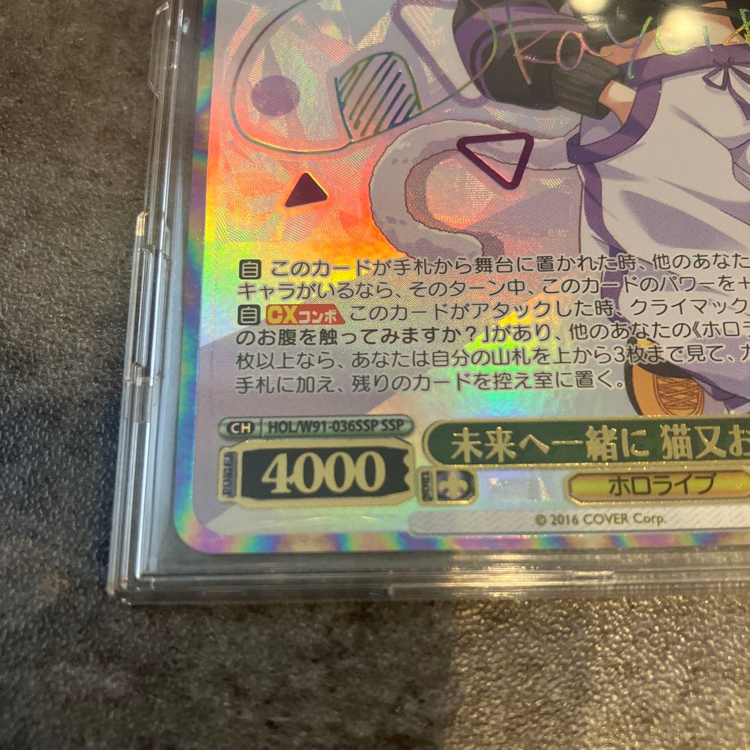 ヴァイスシュヴァルツ 未来へ一緒に 猫又おかゆ SSP サイン