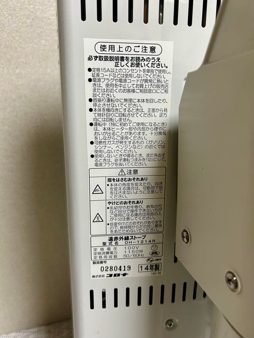 CORONA 電気ヒーター DH-1214R コアヒート