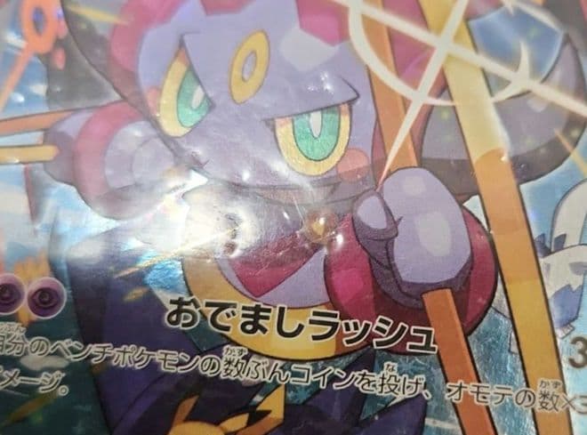 ポケモンカード　フーパ　プロモ　未開封　XY ③