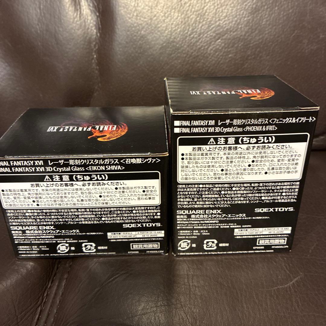 FF16 レーザー彫刻クリスタルガラス 召喚獣シヴァ フェニックス＆イフリート