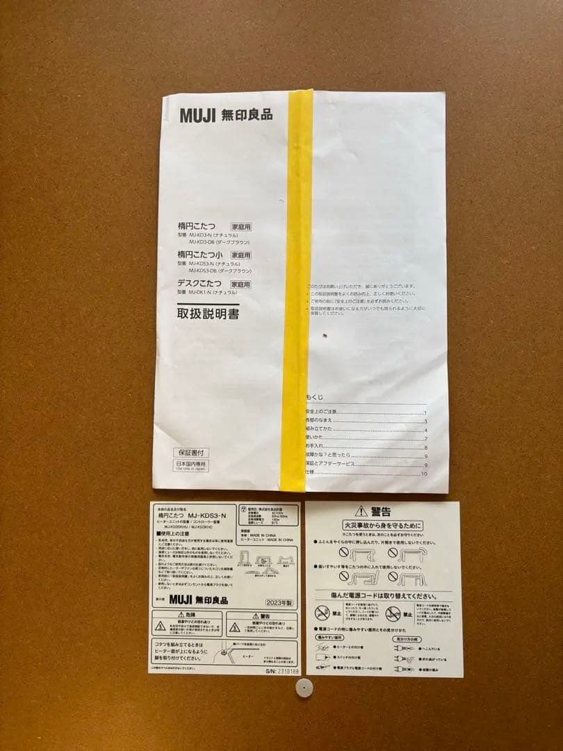 無印　ナチュラルウッド 楕円形テーブル こたつあり