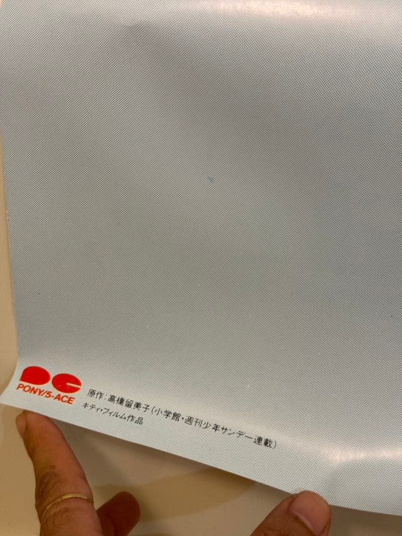 【56】高橋留美子 うる星やつら4 ラム・ザ・フォーエバー 等身大ポスター　希少
