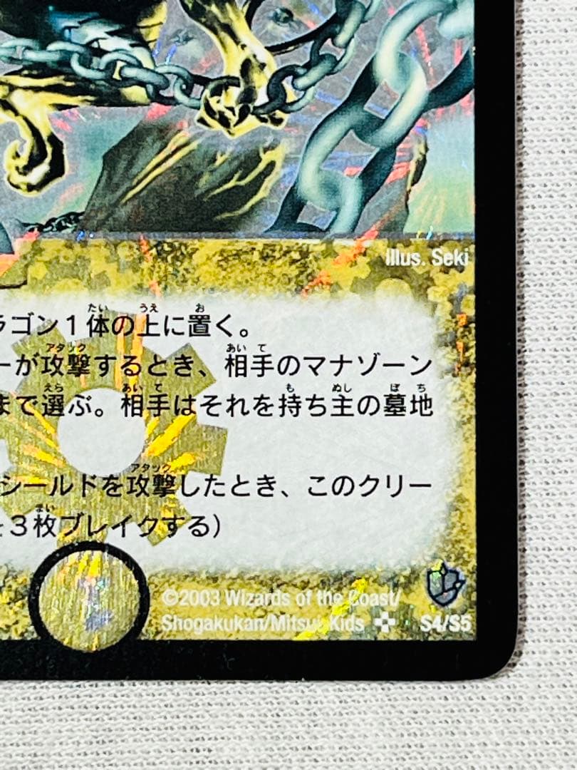 超竜バジュラ　初期　日焼け