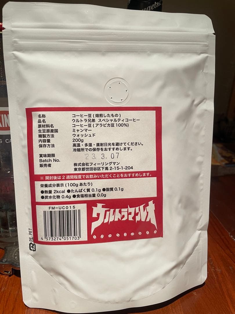 ウルトラマン兄弟 レオ 本人直筆サイン入り 未開封