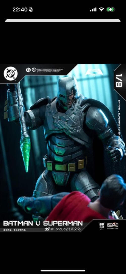 Fondjoy 1/9 バットマン ＆スーパーマン 豪華セット DC1020