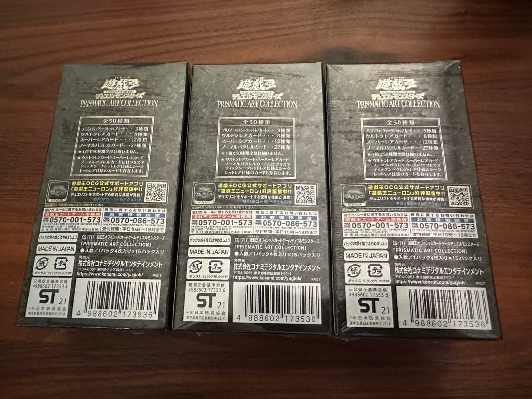 しもこう　プリズマティックアートコレクション シュリンク付き　3box