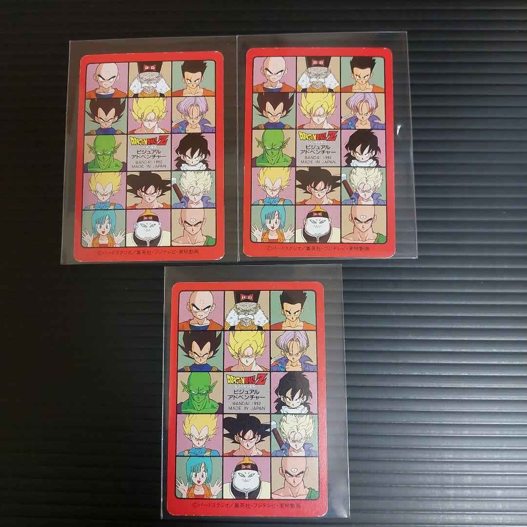 ドラゴンボール　ビジュアルアドベンチャー　ノーマルカード　まとめ売り　11枚