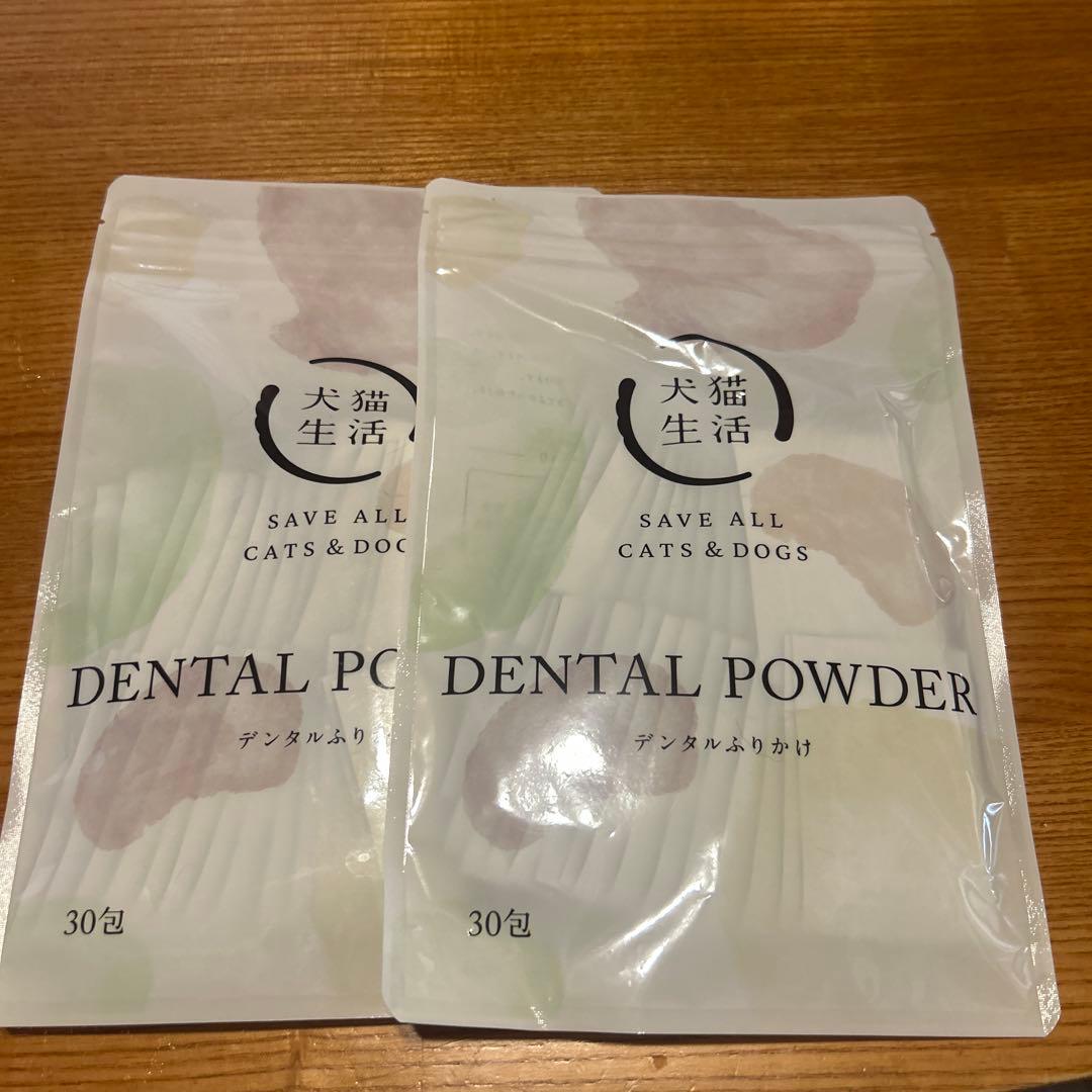 デンタルパウダー 30包　2袋