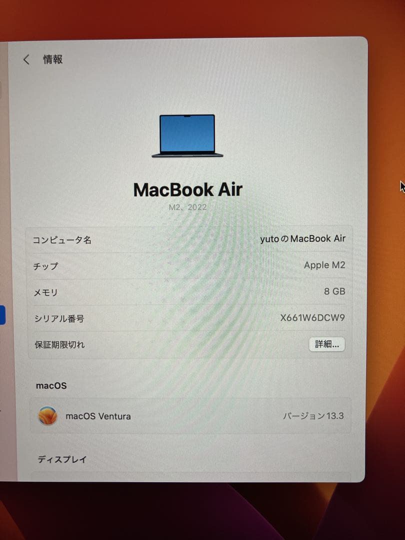 MacBook Air M2 ミッドナイト 512gb メモリ8gほぼ未使用
