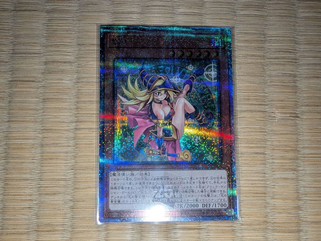 遊戯王 ブラックマジシャンガール クオシク 1枚