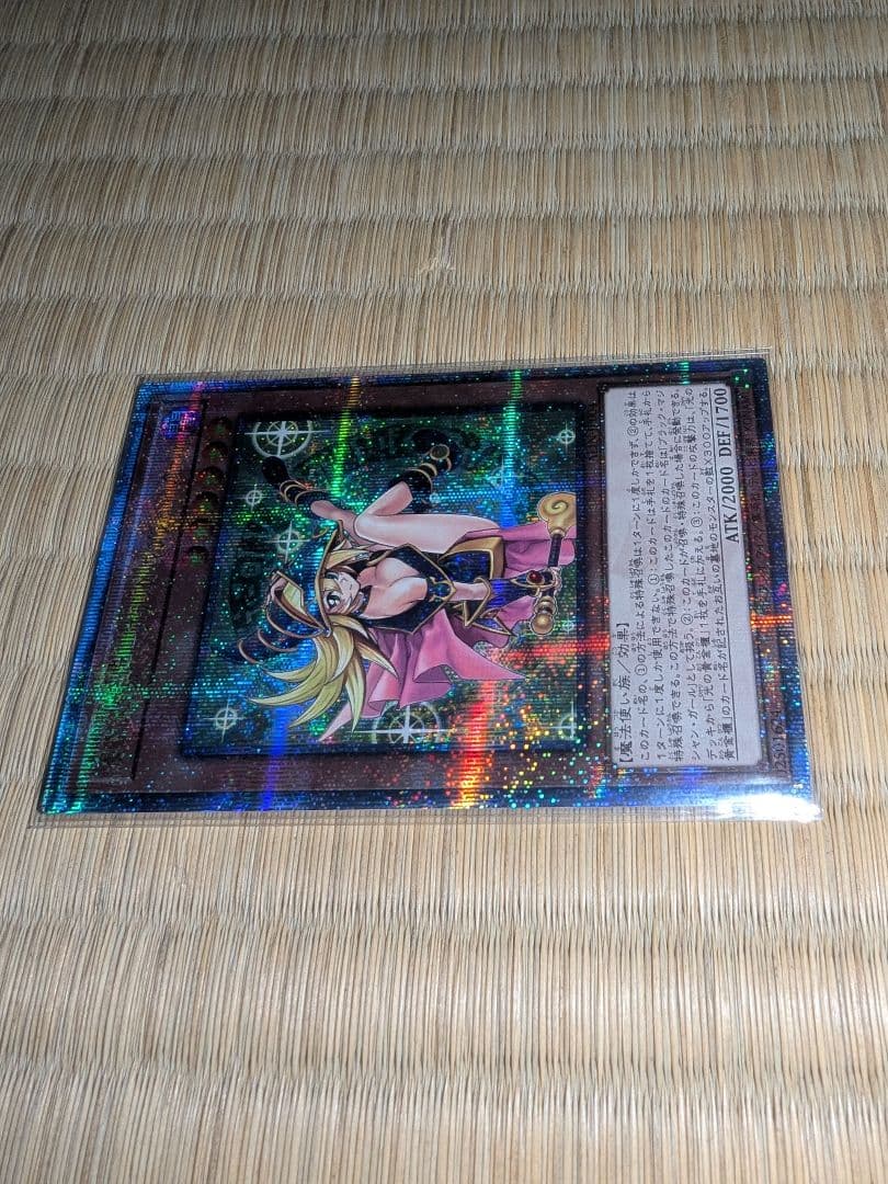 遊戯王 ブラックマジシャンガール クオシク 1枚