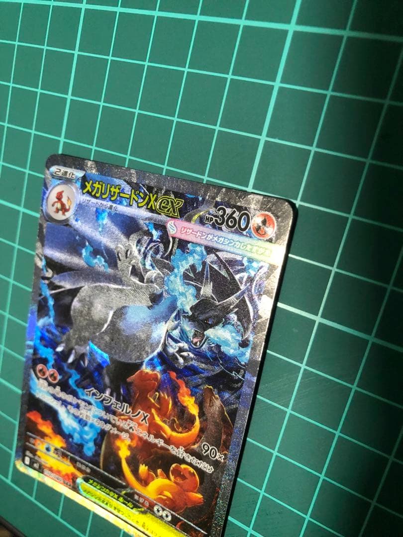 メガリザードン　sar